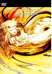 AMANO YOSHITAKA ART MUSEUM - 7 minutes version