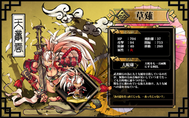 和風テイストが美しい『九十九姫』正式サービスは3月17日開始！DMMの妖怪美少女化RPG