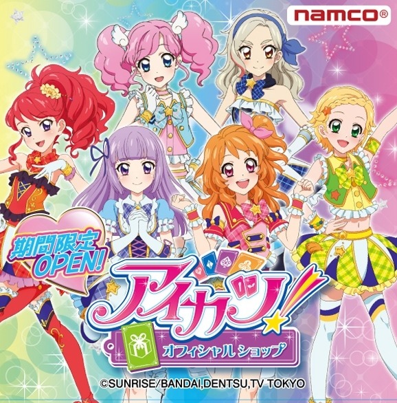 「アイカツ！オフィシャルショップ」公式サポーターが「藤原みやび＆服部ユウ」に！新グッズも26日より登場