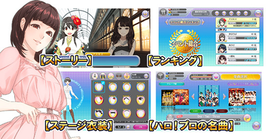 『ハロプロタップライブ for Mobage』配信開始、限定カードや衣装が手に入る期間限定イベントも