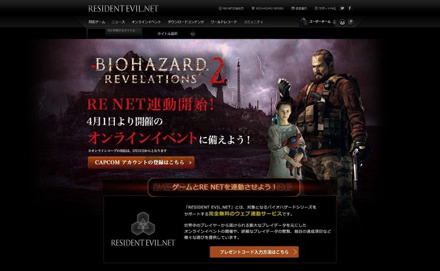 『バイオ リベレーションズ2』巨大な敵とも戦える「RE NET」連動モードと、新コスチュームが発表