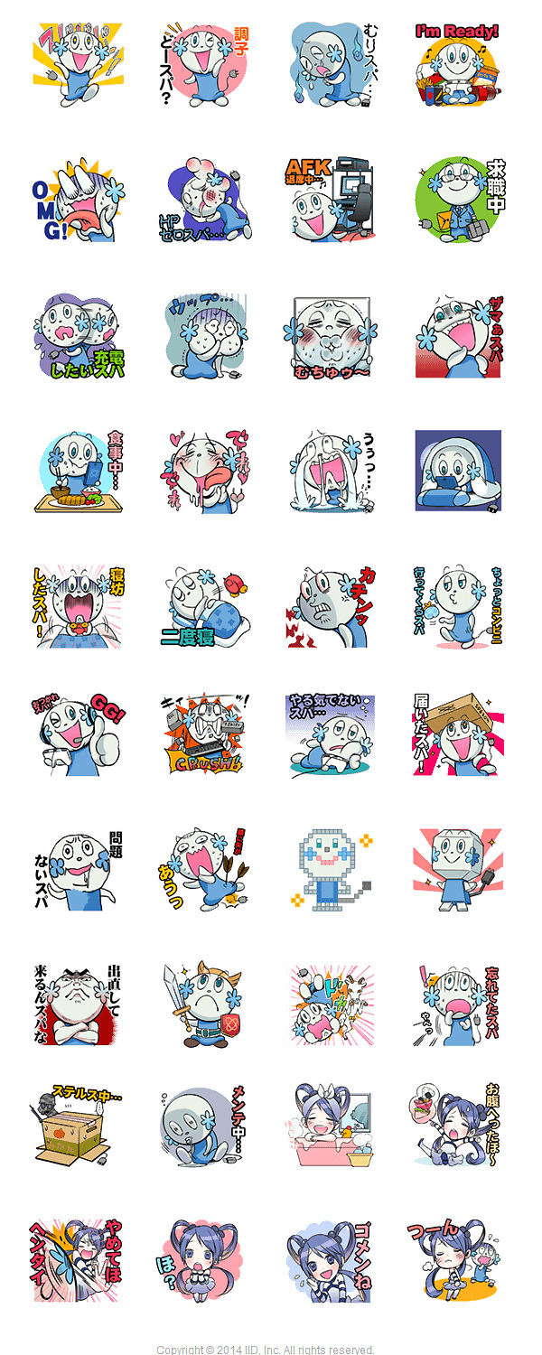 【お知らせ】“インサイドちゃん”と“スパくん”のLINEスタンプ配信開始