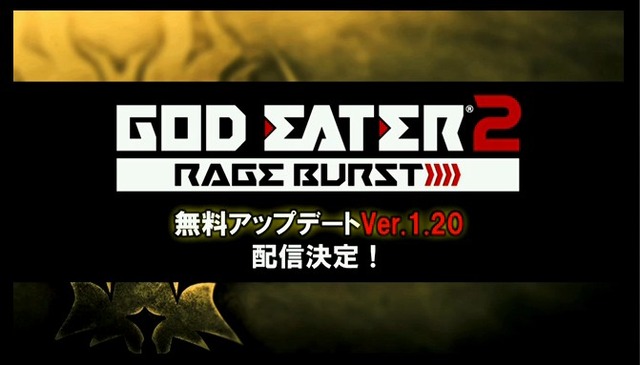 『GOD EATER 2 RB』Ver.1.20でオペレーターのエピソードを追加！ 1.10の詳細や配信時期も判明