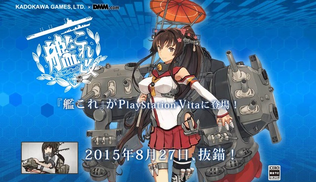 『艦これ改』公式サイト更新…8月27日に発売延期、限定版発売決定など