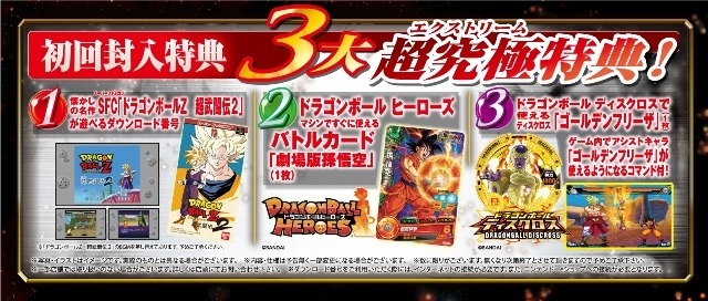 3DS『ドラゴンボールZ 超究極武闘伝』総勢100人以上のドットキャラが、1対1からチーム戦まで激しく激突