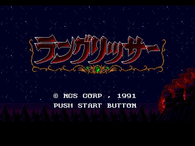 『ラングリッサー（MD版）』『魔導師ラルバ（MSX2版）』PCで復刻、今なら500円で両方プレイできる