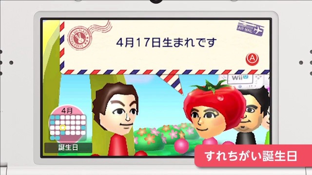 「Nintendo Direct 2015.4.2」より