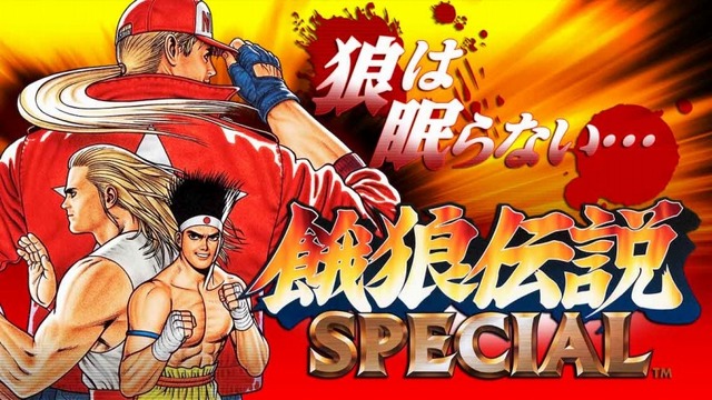 スマホ『餓狼伝説 SPECIAL』配信…スピード向上、連続技の導入、超必殺技の全キャラ実装など