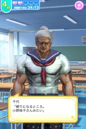 【プレイレポ】『純愛ババア学園』はやはりカオス…放置すると“寂しい通知”が届き、会話不可能なヒロインも