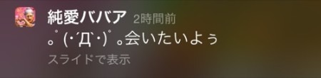 【プレイレポ】『純愛ババア学園』はやはりカオス…放置すると“寂しい通知”が届き、会話不可能なヒロインも