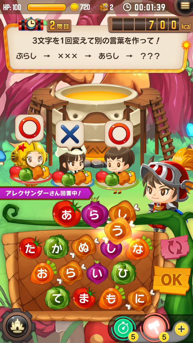 ほかのユーザーと協力＆対戦