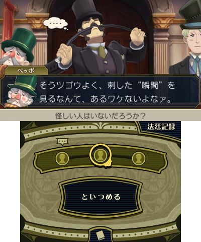 『大逆転裁判』法廷パート「尋問」を紹介 ― 揺さぶり、問い詰め、突きつけて…異議あり！