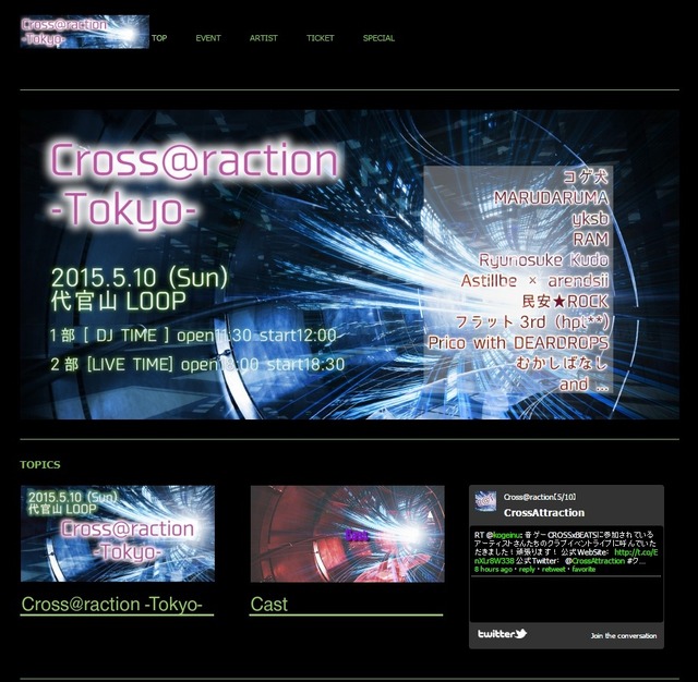 「クロス アトラクション トーキョー」公式サイトより