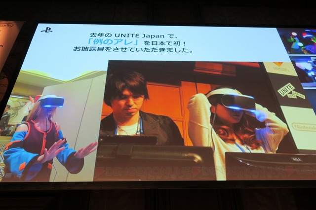 スマホゲームのPS Vita移植で炎上しないためには? ソニーの開発者がUnite 2015で講演