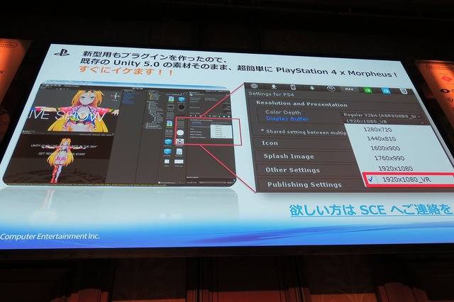 スマホゲームのPS Vita移植で炎上しないためには? ソニーの開発者がUnite 2015で講演