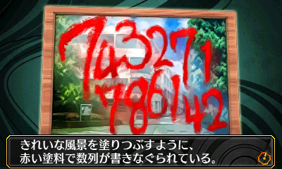 3DS『脱出アドベンチャー 呪いの数列』で“若留”にライバル登場？探索、分解、パズルの詳細も