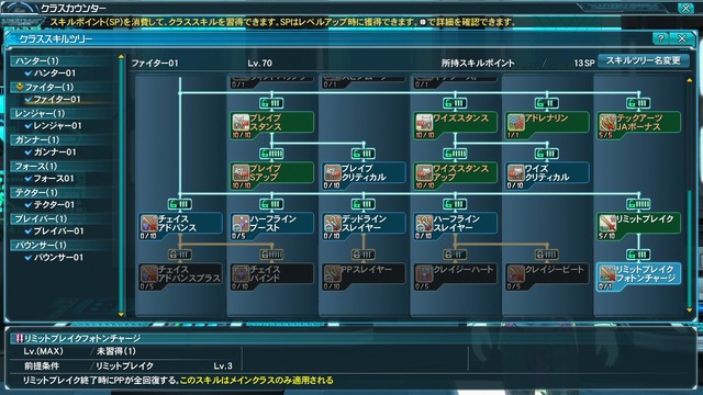 『PSO2』春の中規模アップデート「究極なる機甲」情報公開！クラススキル追加やインターフェイスの改善など