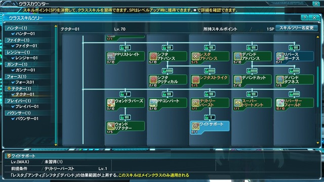 『PSO2』春の中規模アップデート「究極なる機甲」情報公開！クラススキル追加やインターフェイスの改善など