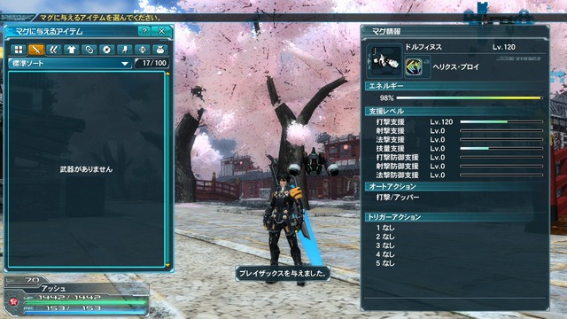 『PSO2』春の中規模アップデート「究極なる機甲」情報公開！クラススキル追加やインターフェイスの改善など