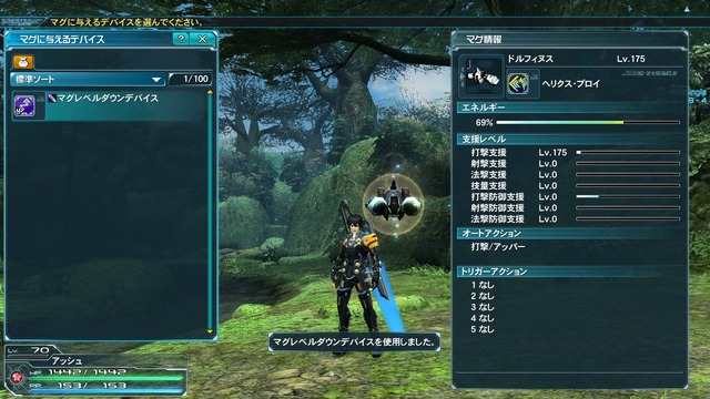 『PSO2』春の中規模アップデート「究極なる機甲」情報公開！クラススキル追加やインターフェイスの改善など