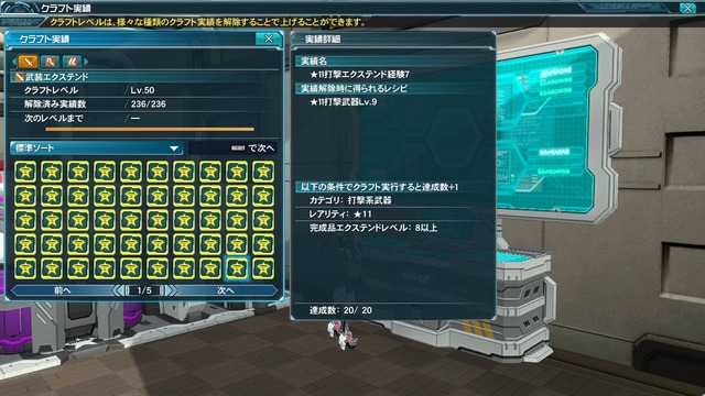 『PSO2』春の中規模アップデート「究極なる機甲」情報公開！クラススキル追加やインターフェイスの改善など