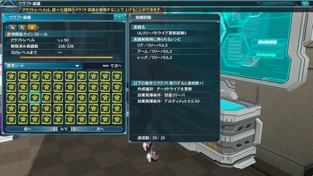 『PSO2』春の中規模アップデート「究極なる機甲」情報公開！クラススキル追加やインターフェイスの改善など