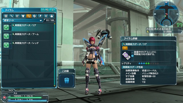 『PSO2』春の中規模アップデート「究極なる機甲」情報公開！クラススキル追加やインターフェイスの改善など