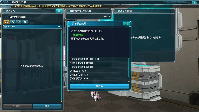 『PSO2』春の中規模アップデート「究極なる機甲」情報公開！クラススキル追加やインターフェイスの改善など