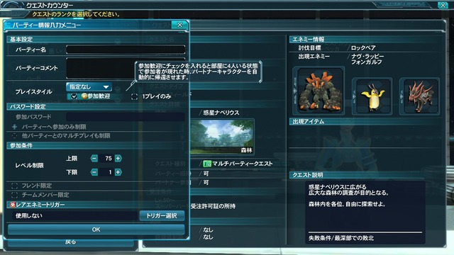 『PSO2』春の中規模アップデート「究極なる機甲」情報公開！クラススキル追加やインターフェイスの改善など