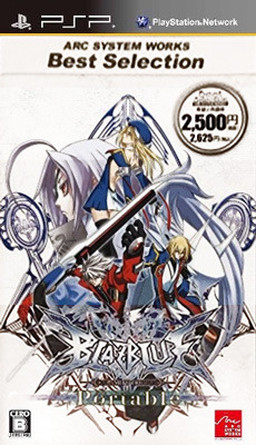 【ARC SYSTEM WORKS Best Selection】BLAZBLUE CALAMITY TRIGGER Portable