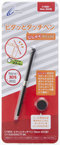 CYBER・ピタッとタッチペン（New 3DS用）ブラック パッケージ