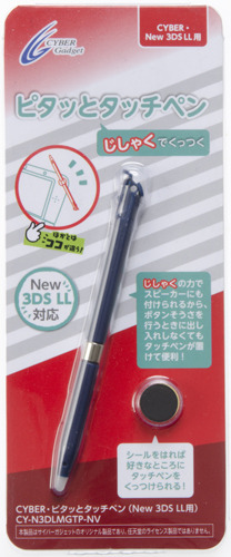 CYBER・ピタッとタッチペン（New 3DS LL用）ネイビー パッケージ