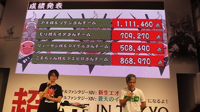 【超会議2015】参加者＆『FFXIV』開発陣が『太鼓の達人』極タイタン戦に挑戦