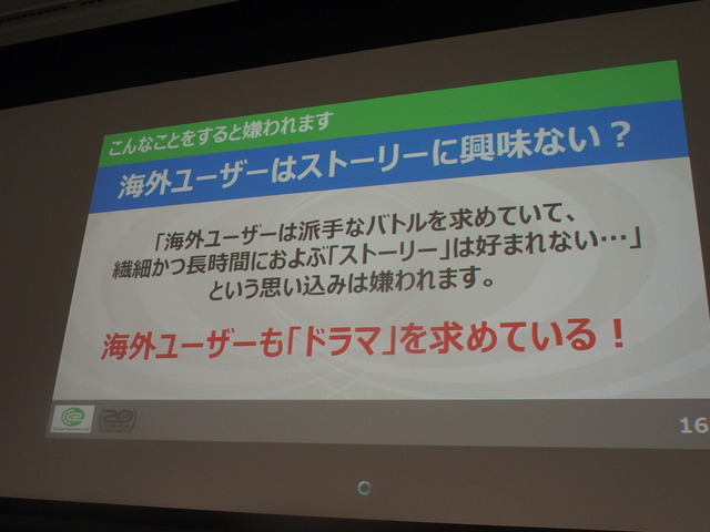 サイバーコネクトツー松山洋社長が明かす、デベロッパーが20年勝ち続けるための方程式