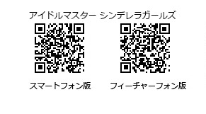 『グラブル』×『デレマス』コラボ第3弾が開催決定！過去の復刻イベントも