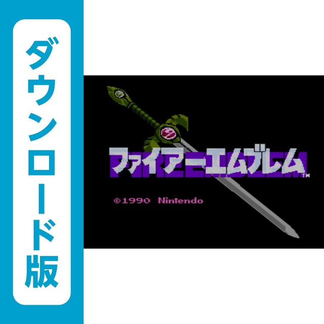 ファイアーエムブレム 暗黒竜と光の剣