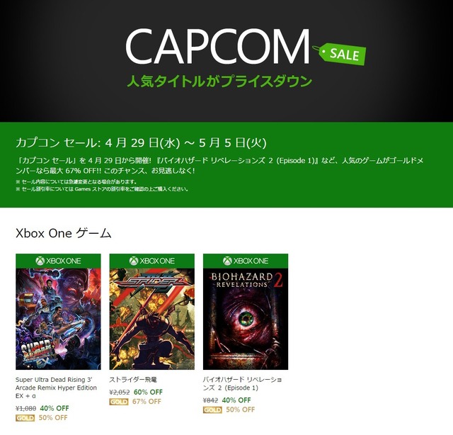 Xbox.comより