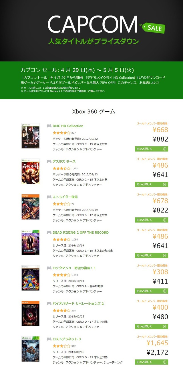 Xbox.comより