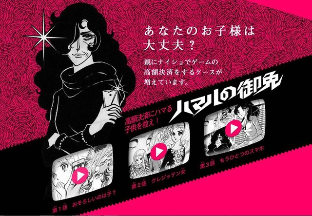 啓発動画「ハマルの御免」全3話公開中！