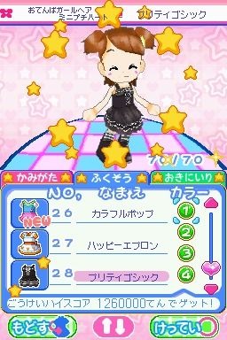 リズムでクッキング 〜スイーツパーティーへようこそ♪〜