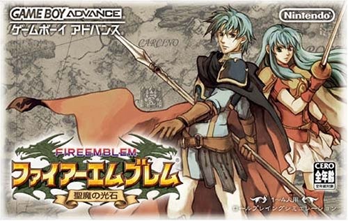 ファイアーエムブレム 聖魔の光石