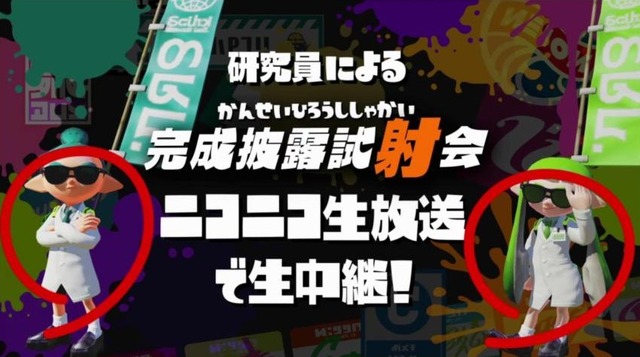 『スプラトゥーン』5月9日と10日に遊べる体験版と、あらかじめDLの配信開始