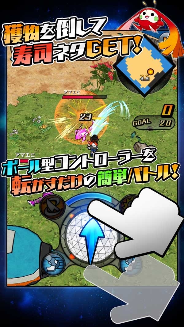 地球外生物で寿司を握る『宇宙の寿司』iOS版配信開始