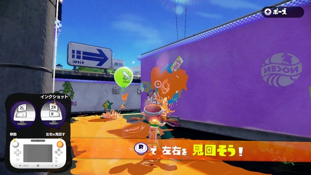 『スプラトゥーン』「完成披露試射会」