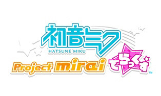 【レポート】体験版が配信中の『初音ミク Project mirai でらっくす』ゲームプレイや新要素、引継ぎ要素をチェック
