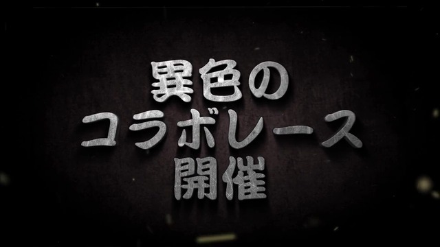 力士が馬に乗って白熱バトル！？日本相撲協会とJRAがコラボ…5月24日にゲーム公開