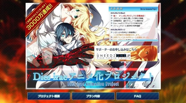 PS Vita版『Dies irae』発表…描き下ろしノベルはラインハルトの過去話