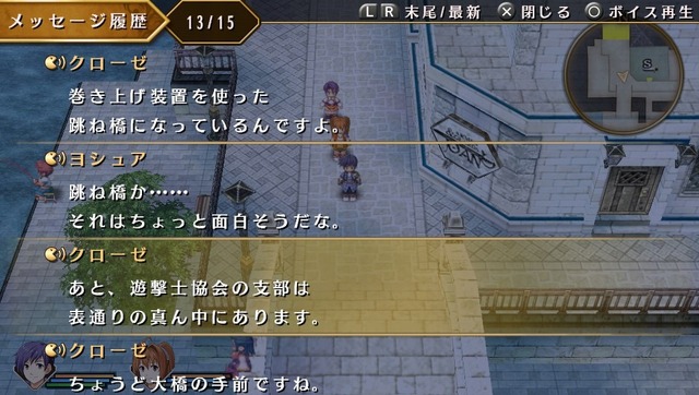 『空の軌跡 FC Evolution』戦闘時の変更点やメッセーまわりの利便性向上など、様々な進化が判明