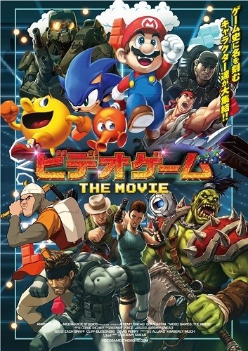 『ビデオゲーム THE MOVIE』(C)2014 Jeremy Snead DBA Mediajuice Studios