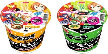 「劇場版ラブライブ！」ラーメン、6月2日よりCM放送！「星空凛」が元気よく紹介する内容に